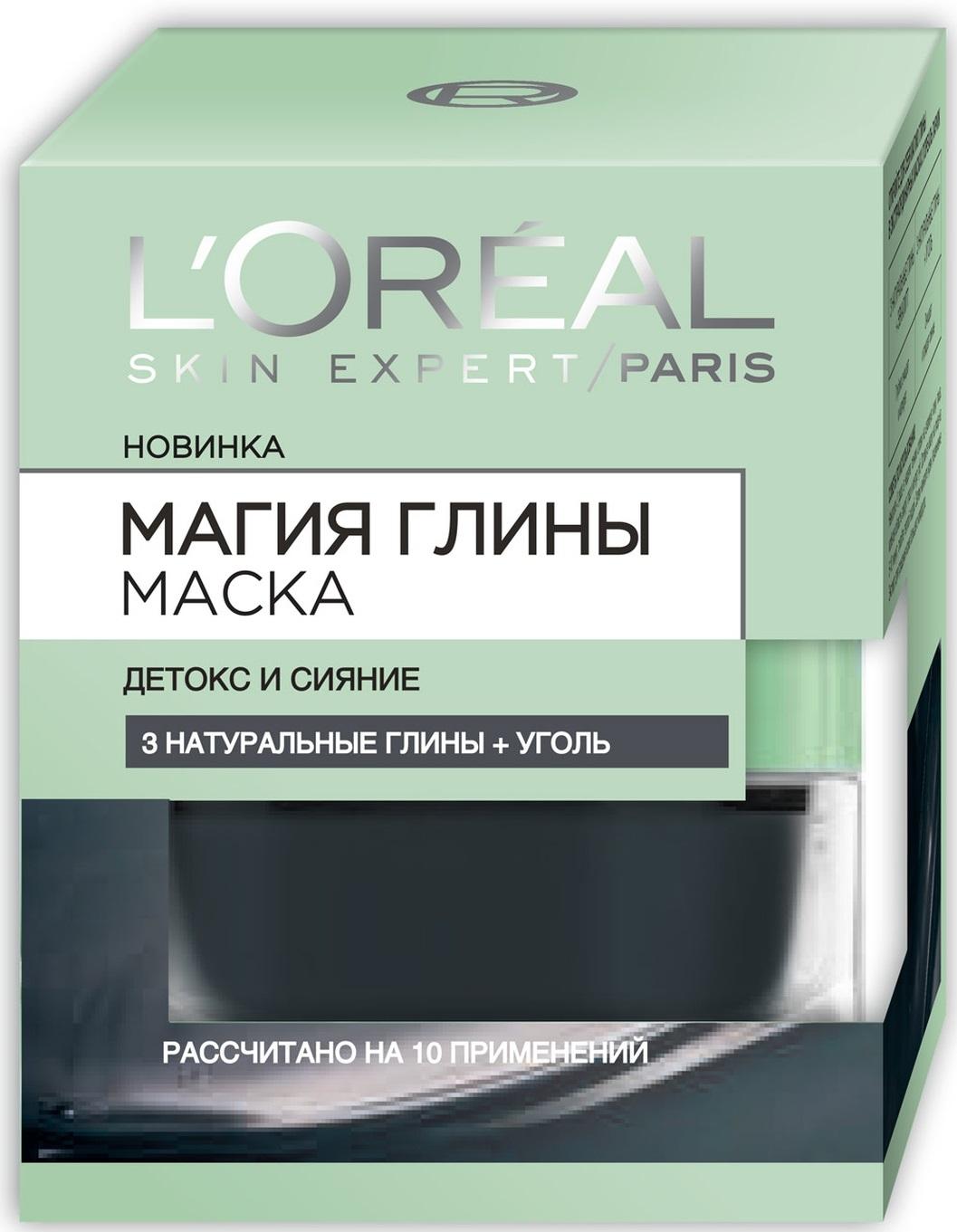 L'Oreal Paris «Магия Глины Детокс и сияние»