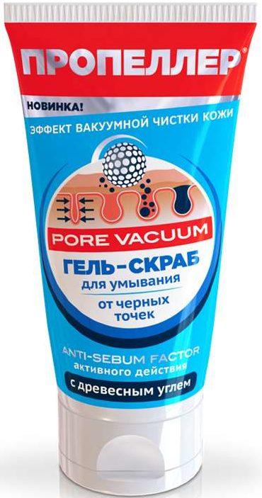 Гель-скраб «Пропеллер» Pore Vaccum