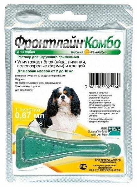 Фронтлайн капли от блох и клещей Комбо S для собак и щенков от 2 до 10 кг