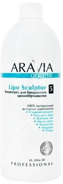 ARAVIA Professional концентрат Organic Lipo Sculptor