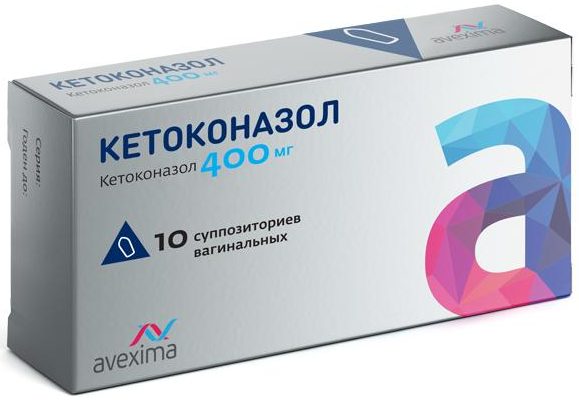 Кетоконазол супп. ваг. 400 мг №10