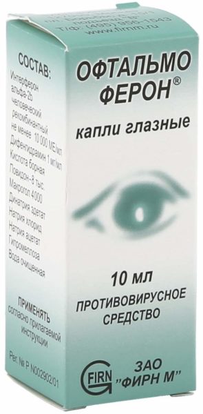 oftalmoferon 10000 me ml e1602587814732